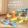 COOKSS磁力轨道车积木百变DIY反重力儿童益智玩具车3-6岁男孩生日礼物 实拍图