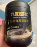 九阳豆浆五黑五红食养豆浆粉礼盒960g五福临门礼盒中秋礼盒 实拍图
