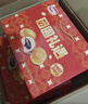 达利园团圆礼遇礼盒1222g休闲食品面包糕点春节礼物新年年货礼品 实拍图