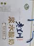 庄园牧场【甘味】庄园牧场老兰州酸奶顺丰包邮甘肃特产风味发酵乳奶皮子 浆水酸奶135克*12袋（礼盒装） 实拍图
