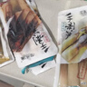 淘滋源手剥笋老汤味*1袋+泡椒味*1袋+香辣味*1袋开袋即食笋尖小零食凉菜 实拍图