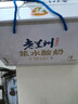 庄园牧场【甘味】庄园牧场老兰州酸奶顺丰包邮甘肃特产风味发酵乳奶皮子 浆水酸奶135克*12袋（礼盒装） 实拍图