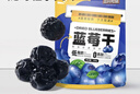 三只松鼠每日蓝莓干500g 蜜饯果干酸甜休闲零食下午茶孕妇儿童健康零食 实拍图
