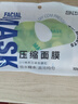 贝览得（beautyblend）压缩面膜纸湿敷专用一次性面膜纸干面膜片水疗 棉质100粒/袋 实拍图