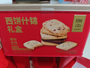 锦华礼盒送礼 饼干糕点 西饼什锦礼盒 6味551g零食点心下午茶 实拍图