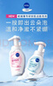 妮维雅（NIVEA）氨基酸洗面奶泡沫云柔植萃光采焕亮洁面泡180ml 实拍图