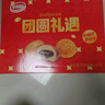 达利园团圆礼遇礼盒1222g休闲食品面包糕点春节礼物新年年货礼品 实拍图
