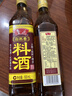 鲁花自然香料酒 500ml 黄酒酿造【零添加防腐剂】炖鸡炖肉炒菜调味品 实拍图