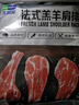 天顺源法式羔羊肩排1斤 原切精修新西兰法式羊排 春节也送货 实拍图