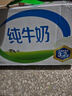 蒙牛全脂纯牛奶250ml*16盒 牛奶年货礼盒 电商定制  实拍图