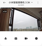 小米智能摄像机 3 3K家用云台摄像头500万像素室内监控器360度无死角带夜视手机远程婴儿宠物 实拍图