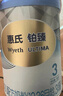 惠氏（Wyeth）铂臻进口DHA幼儿配方奶粉3段（12-36月）780g 实拍图