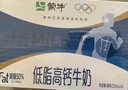 蒙牛低脂高钙牛奶250ml*24盒 早餐健身伴侣 年货礼盒 实拍图