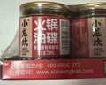 小龙坎特制调和油碟蘸料门店同款火锅油碟蘸料调和油70ML*4罐 实拍图