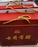 古井贡酒 吉祥如意 浓香型白酒 50度 500ml*2瓶 礼盒装 喜酒 实拍图