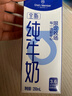 1号会员店（One's Member）3.6g蛋白纯牛奶 200ml*30盒 早餐咖啡伴侣 量贩整箱年货  实拍图