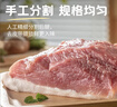 鲜京采黑猪带膘后腿肉 净重4斤 猪腿肉臀尖肉 生鲜黑猪肉 源头直发 实拍图