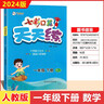 三年级口算天天练 竖式计算卡 全2册小学数学口算速算练习册大通关数学专项计算能力提升训练 实拍图
