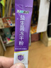 江中益生菌冻干粉800亿CFU/袋2g*4条 成人肠胃肠道益生元调理活性菌 实拍图