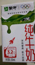 蒙牛全脂纯牛奶200ml*24盒 家庭年货囤货 电商定制 实拍图