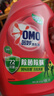 奥妙（OMO）吴磊好物去渍酵素洁净除菌除螨持久留香除味4斤校服净洗衣液 实拍图