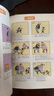 父与子漫画全集（全6册）二年级看图说话写话注音版小学生课外阅读必读彩图注音版扫码看动漫有声伴读 实拍图