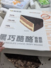 鲜京采 黑巧酪酪巧克力蛋糕420g/6块 动物奶油零食糕点下午茶中秋聚会 实拍图