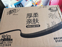 清风【李昀锐同款】抽纸 原木厚柔 4层100抽*24包M码 纸巾 卫生纸整箱 实拍图