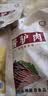 德馨缘五香酱驴肉熟食卤味真空开袋即食山东特产节日礼品中秋节送礼礼盒 酱驴肉5袋共1000克（无礼盒） 实拍图