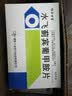 [协力甘宝] 水飞蓟宾葡甲胺片50mg*48片/盒 科学保肝护肝片剂 实拍图