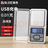 拜杰电子秤珠宝秤克秤500g/0.01g高精度食物秤茶叶黄金称克重秤充电款 实拍图