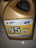 高德润达半合成汽机油汽车保养发动机油劲音N5系列 SL级5w-30 4L 京东养车 实拍图