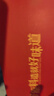 良品铺子醒狮迎春礼坚果零食礼盒2068g春节年货节零食大礼包送礼团购礼品 实拍图