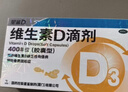 星鲨维生素D滴剂 30粒*5盒【150粒】d3儿童1-3岁婴幼儿0-1岁成人补钙3-12岁促钙吸收京东自营全年龄段可用 实拍图