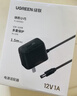 绿联12V/1A电源适配器 通用路由器光猫机顶盒电脑散热器监控摄像头台灯DC圆孔电源充电线1.5米 30594 实拍图