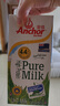 安佳（Anchor）4.4g原生高钙高蛋白全脂纯牛奶1L*12盒 新西兰进口草饲牛奶 实拍图