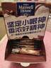麦斯威尔（Maxwell House） 麦斯威尔咖啡100条三合一即速溶特浓咖啡粉1300g 散装特浓60条  送星座杯 实拍图
