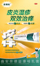 【原研好药】派瑞松 曲安奈德益康唑乳膏软膏15g正品皮炎湿疹过敏止痒水泡脚气 手足癣体癣股癣花斑癣 甲沟炎 实拍图