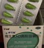 伊可新维生素AD滴剂（胶囊型）50粒0-1岁 婴儿ad 新生儿ad维生素ad滴剂 ad伊可新ad 实拍图