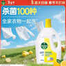 滴露（Dettol）衣物除菌液 消毒液 柠檬3L 99.9%杀菌除螨内衣儿童衣物可配洗衣液 实拍图