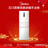 美的（Midea）271升三门冰箱灰色小型电冰箱三开门一级能效节能风冷无霜双净味家用租房MR-283WTPZE【国家补贴】 实拍图