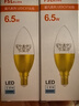 FSL佛山照明 LED节能灯泡尖泡E14小螺口6.5w白光金色 5只装 实拍图
