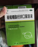 【10ml*24支*5盒】福人葡萄糖酸钙锌口服溶液液体钙儿童钙1-3岁婴幼儿童青少年成人孕妇补锌补钙厌食 实拍图