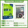 【2026高中必刷题】高一必刷题上下册必修一二册人教版物理必修三新教材数学北师化学生物必修1必修2新高一同步课本教辅资料人教版北师苏教鲁科外研版狂K重点名校真题卷练习册 【高一下册】物理必修二人教版 实拍图