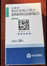 立普妥【原研药】立普妥 阿托伐他汀钙片20mg*28片 守护血脂健康 实拍图
