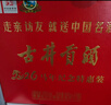 古井贡酒 马年纪念特惠礼盒 浓香型白酒 50度 500ml*2瓶  实拍图