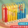 福孩儿9档计数器小学生三年级九行亿位算术架计算架拨珠算数学教具学具 实拍图