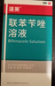 洛芙联苯苄唑溶液喷雾剂80ml治脚气药止痒脱皮烂脚丫真菌感染自营去脚气喷雾剂脚出汗脚臭喷雾专用药水泡型 实拍图