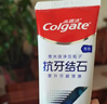 高露洁（Colgate）专效抗牙结石脱敏牙膏薄荷120g 护龈去口臭清新口气 实拍图