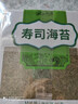 云山半 寿司海苔58g 20枚 寿司紫菜卷包饭 含寿司卷帘工具 家用大片海苔 实拍图